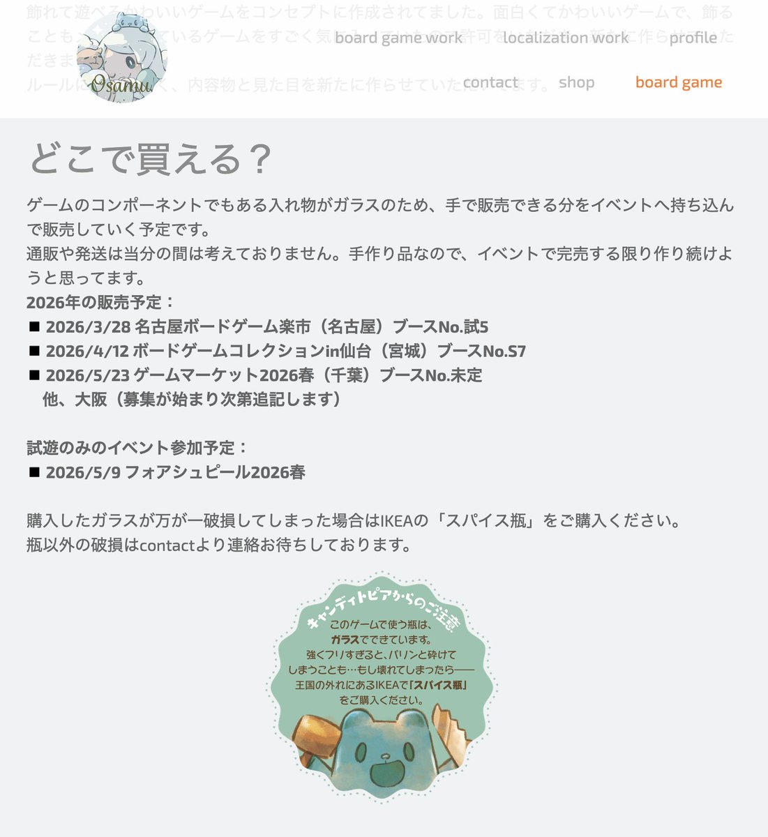 inoueosamu's tweet photo. キャンディトピアのページを更新しました。
頑張って運びます!
遊べるイベントと、購入できるイベントを追記。
https://t.co/iHgcMFfWlD
#candytopia https://t.co/j0PqrMDmrk