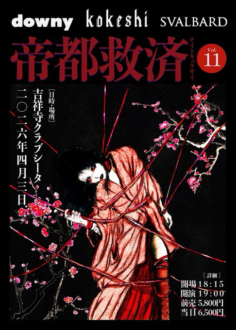 kokeshi_Tokyo tweet media