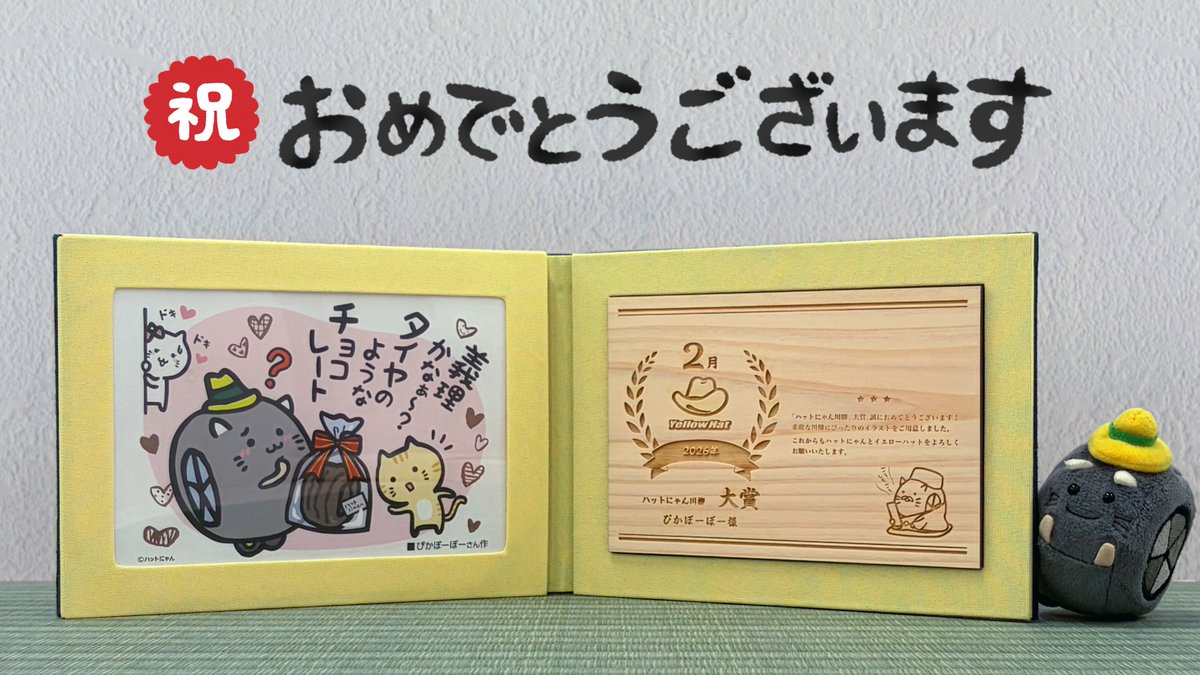 イエローハット tweet media