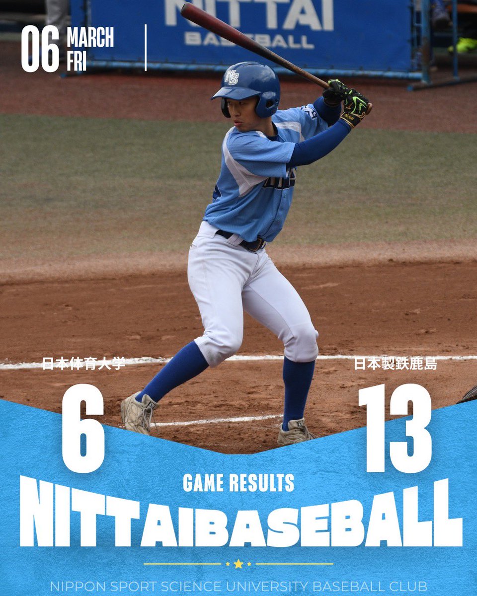 日本体育大学硬式野球部 (@ntblabo) / Posts / X