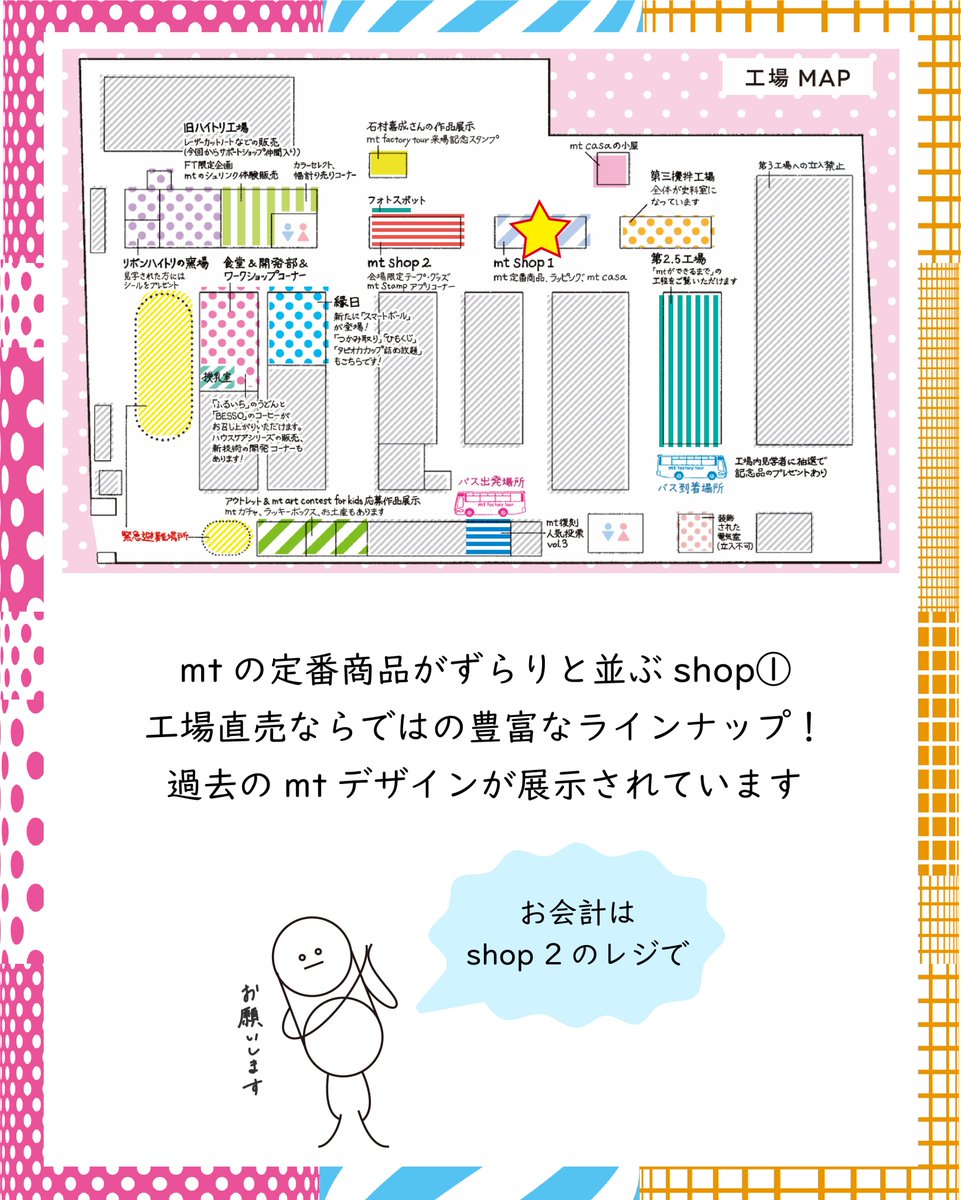 mt  イベント情報 tweet media