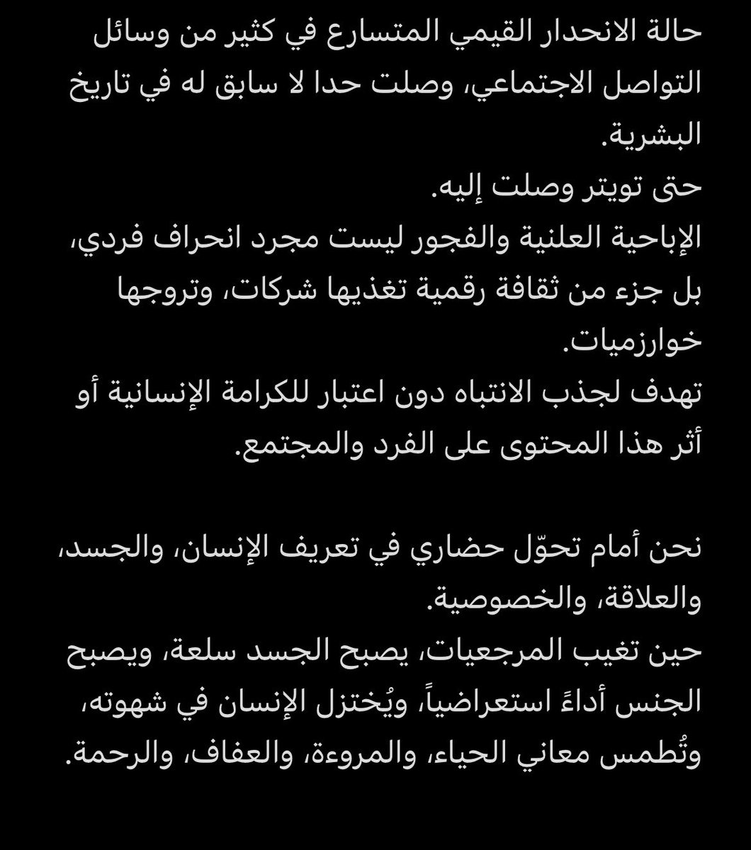 خطرها واثارها