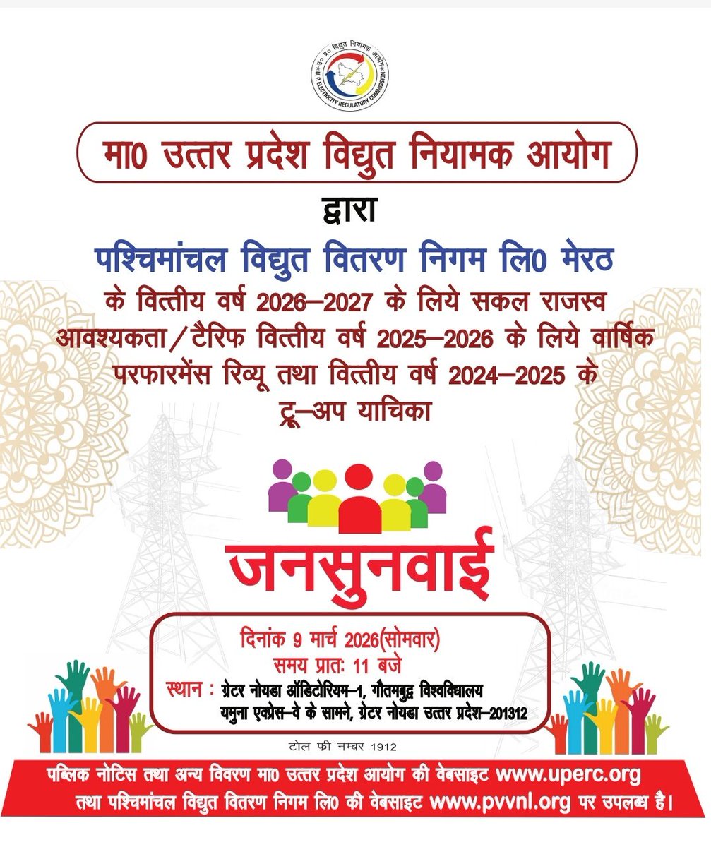 MD Pvvnl tweet media