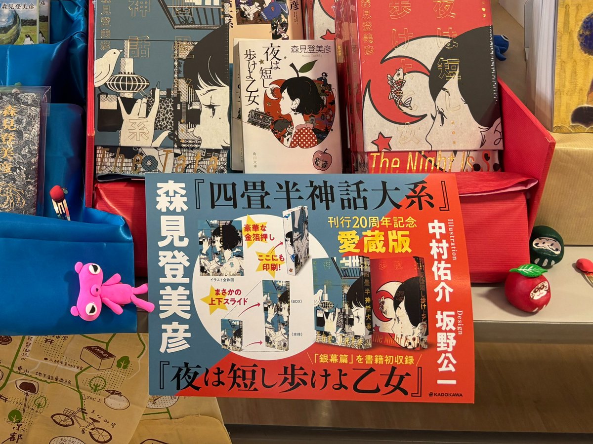 京都大学生協ショップルネ on X: 