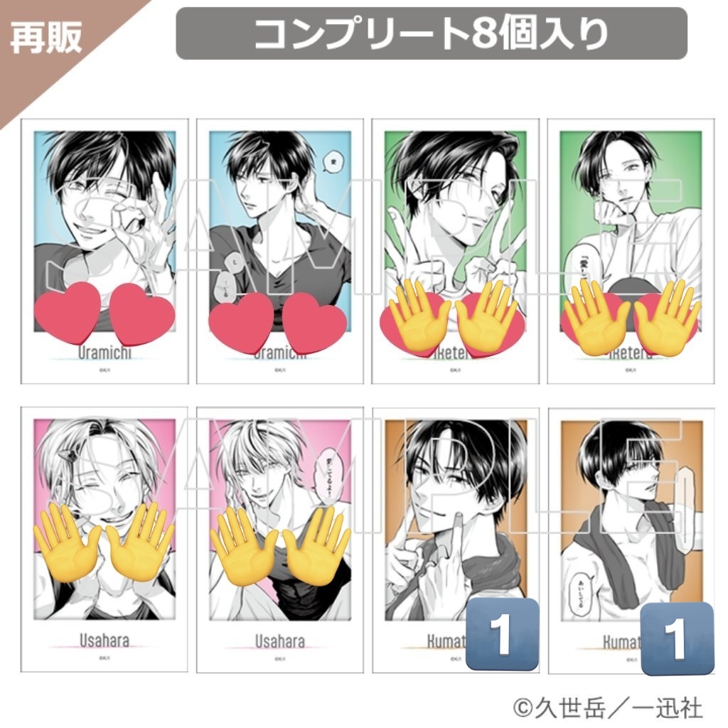 うらみちお兄さん 特典 イラストカード 【交換 買取】 【求】表田裏道