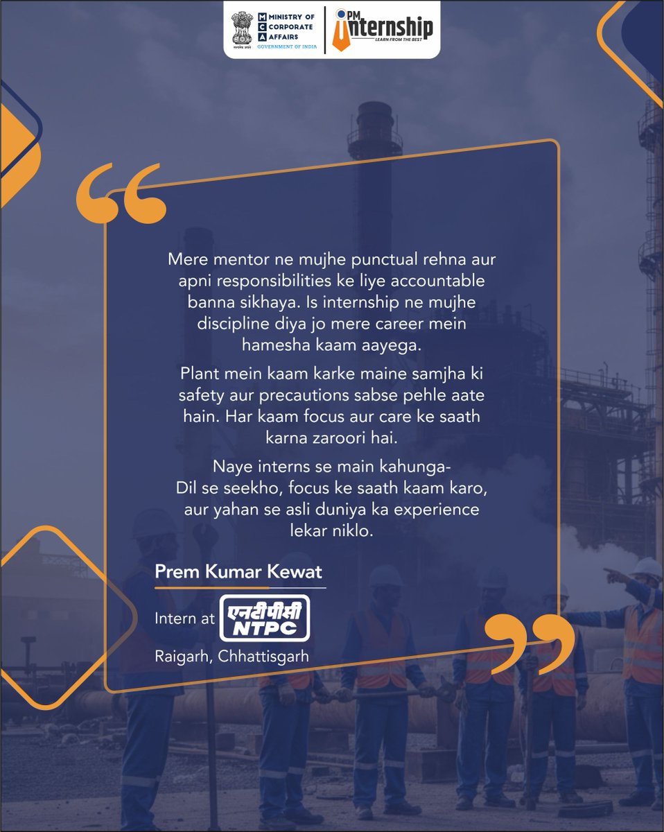 PM Internship Scheme tweet media