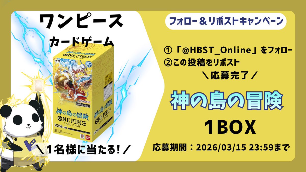 ホビーステーションオンラインストア tweet media