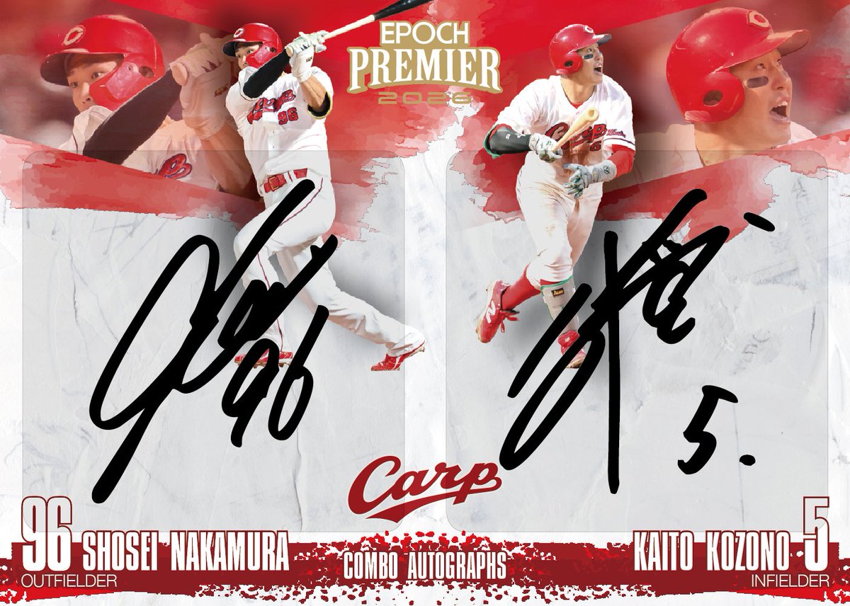 2026年5月2日発売予定『2026 #広島東洋カープ PREMIER EDITION ベース