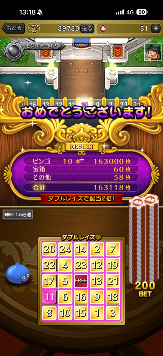 mado_dqx's tweet photo. おしい https://t.co/oCQqPk1bBp