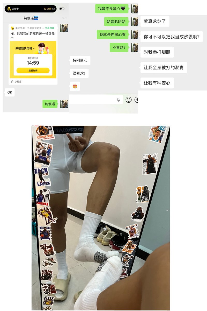 男大s tweet media
