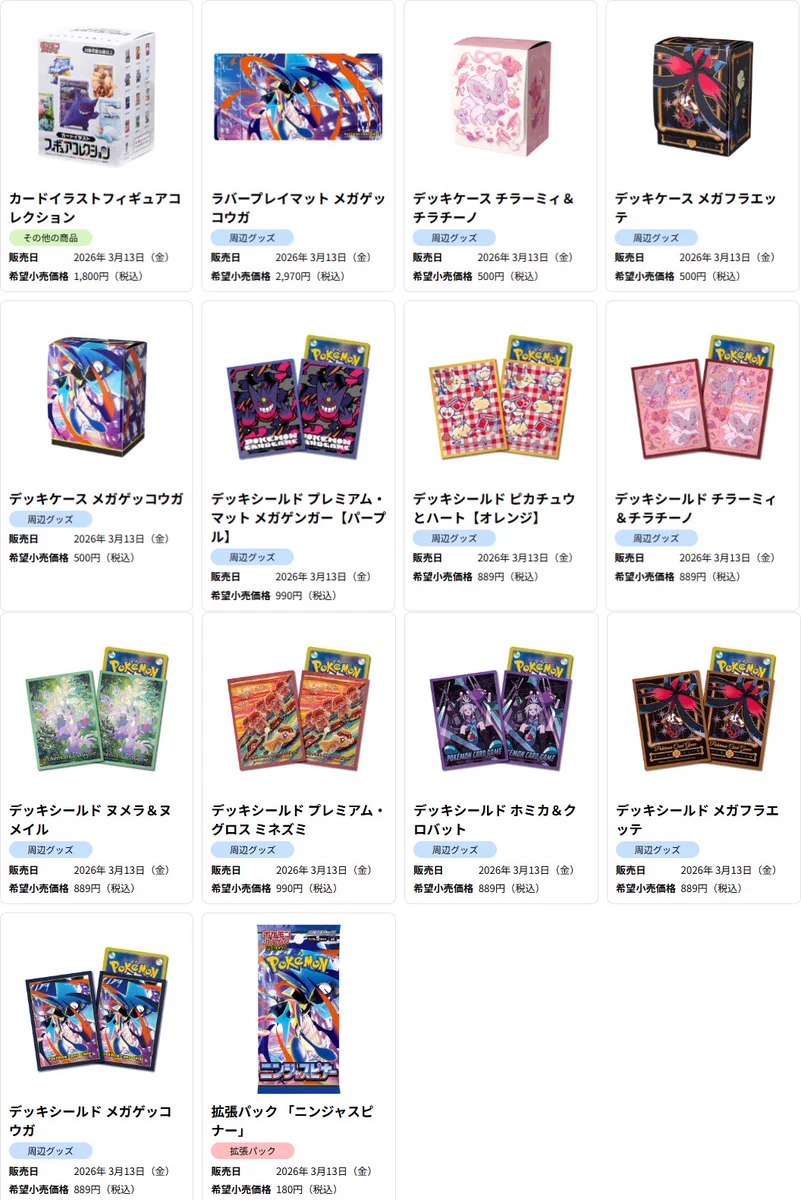 ポケカ速報＠予約抽選・最新情報まとめ on X: 