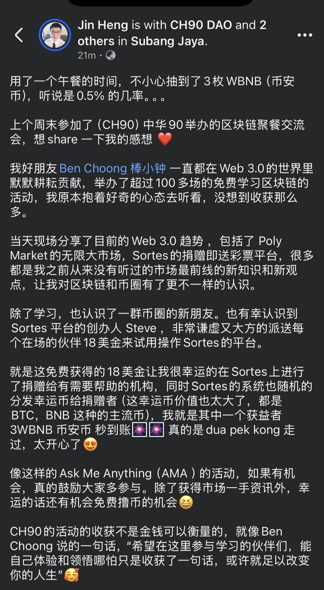 CH90_DAO's tweet photo. 恭喜🎉我们社区参与了 @sortesfun 的福利彩票平台，在公开透明公平的机制下，获得了3枚BNB 的空投！！

行动在Web3 一直是非常关键，心动���无法获得这个机会的。 https://t.co/jMhiWngjSM
