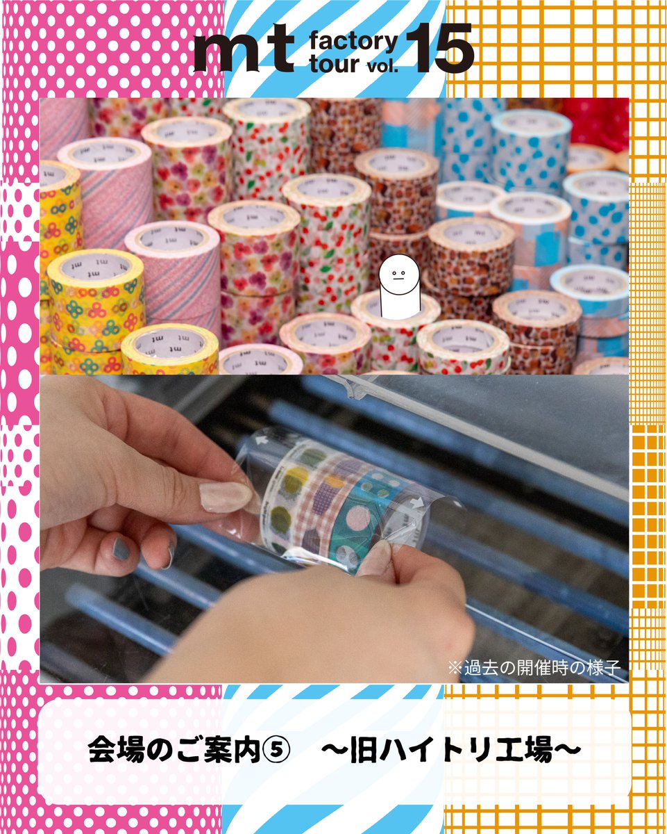 mt  イベント情報 tweet media