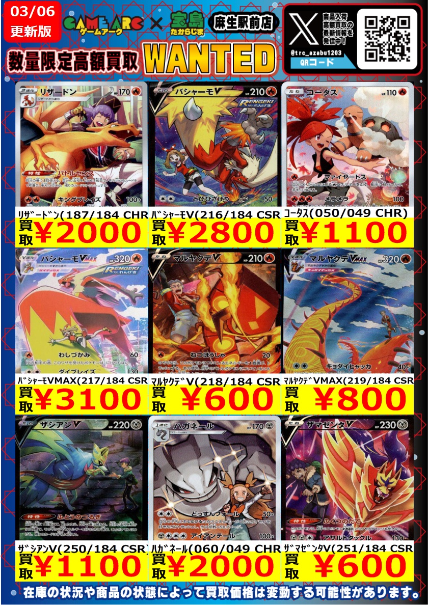 📣高価買取表更新しました📣 ポケカ 【EX CHR,CSR】 たくさんのお