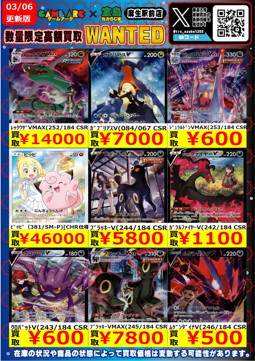 📣高価買取表更新しました📣 ポケカ 【EX CHR,CSR】 たくさんのお