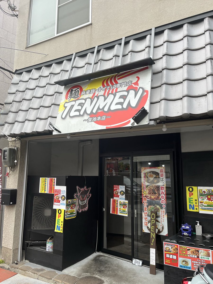 vincipernoig's tweet photo. お客様をお迎えする前に中途半端に時間があったので、蛍池を久々にぶらぶら。
お昼はマーボー麺にしました。
太麺で、マーボーに一定の粘度があるのでチュルチュル食べる感じではないですが、マーボー好きとしては大満足でした。
#TENMEN https://t.co/snsi1GnVGp