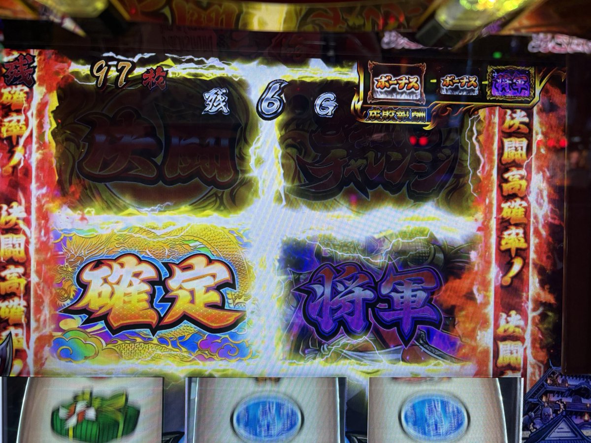 ぐあああああああああああああ。 いざばん小役めっちゃ最高なんよな