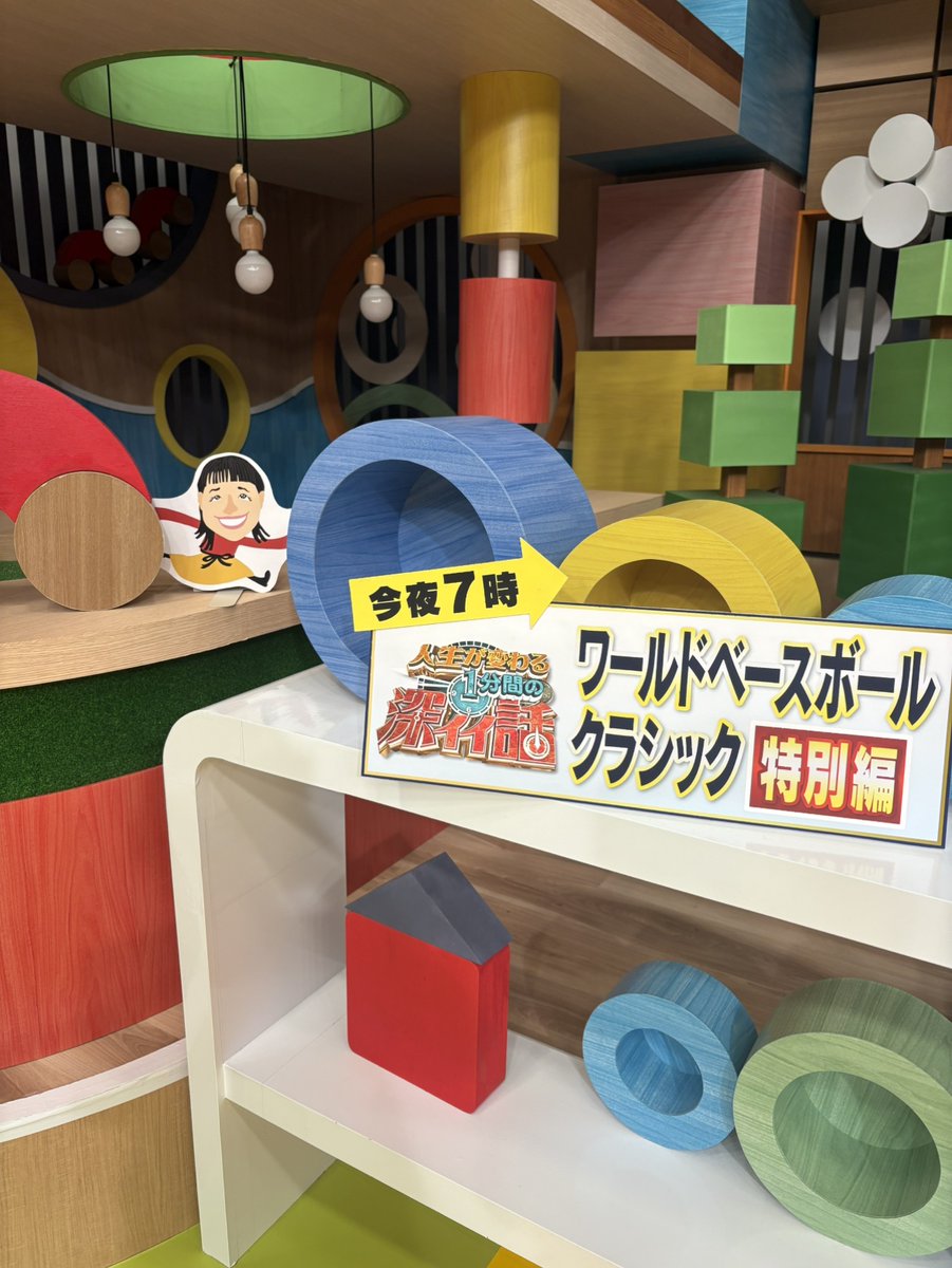 まるごとかくれんぼ 🔎
3月🎁 イオン発生機 など✨

「まるごと」放送中のスタジオに
毎日まるごとファミリーの誰かがかくれんぼ‼️

きょうの答え：浜口京子🤼‍♀️

シズオカン📱で参加＆🎁ゲット♪

▼詳しくはこちら
tv-sdt.co.jp/marugoto-kakur…