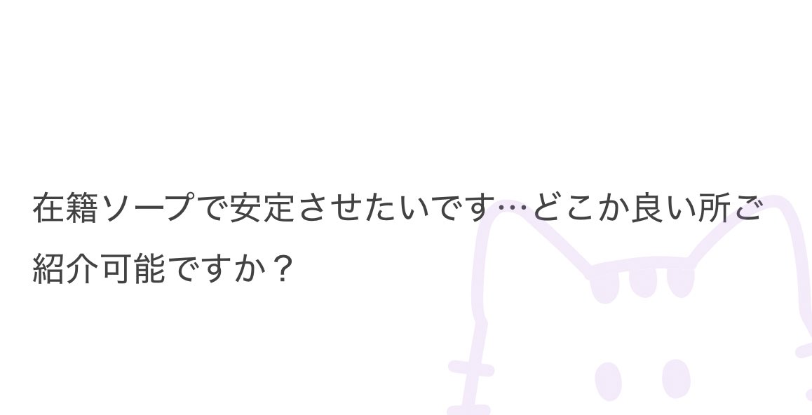 makura_ren11's tweet photo. エリアを教えて欲しいぜ🫠でも、、ALT https://t.co/7tttoNJwPc