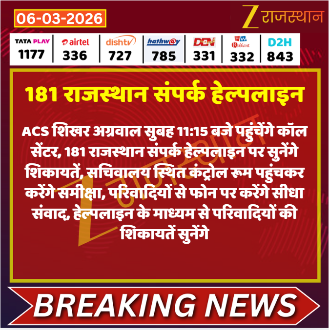 ZEE Rajasthan tweet media