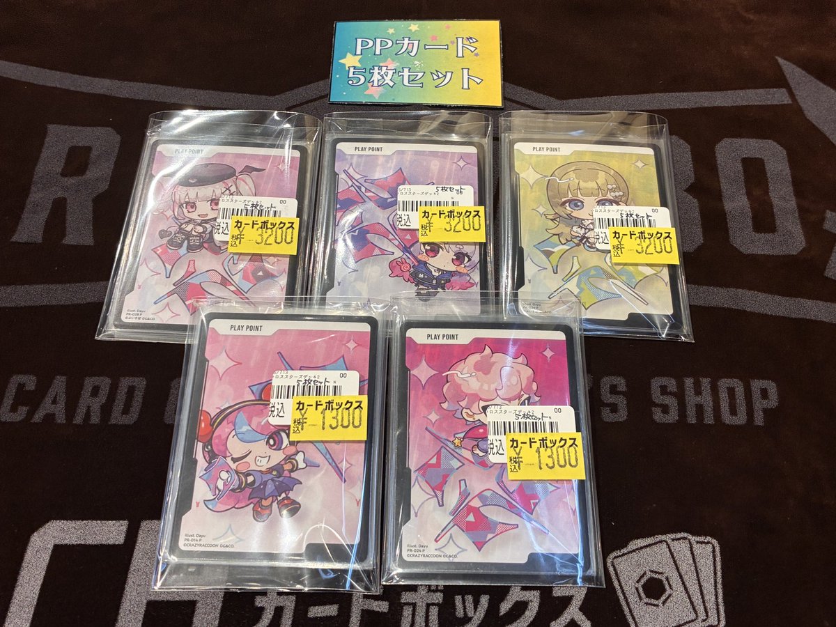 クロススターズ シングルカードで5枚注文より ちょっとお得なセットを