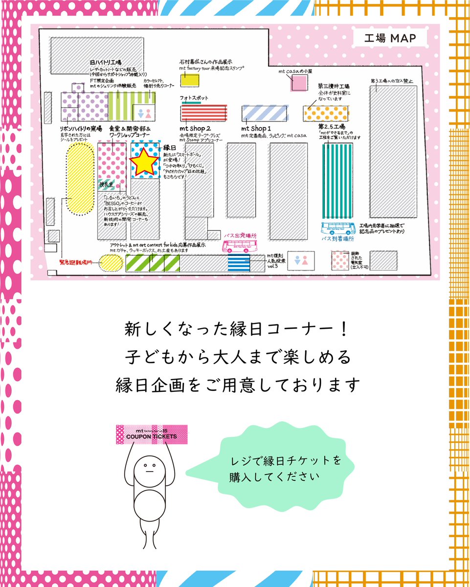 mt  イベント情報 tweet media