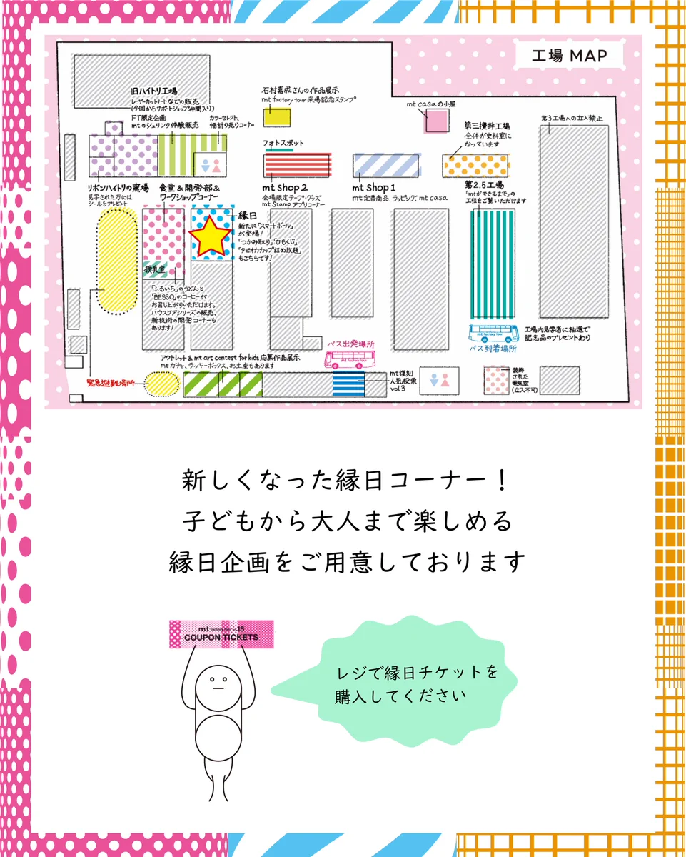 mt イベント情報 (@mtmaskingevent) / X