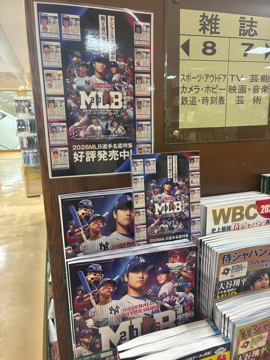 2026 BASEBALL PLAYERS GUIDE【MLB選手名鑑】⚾️ tweet media