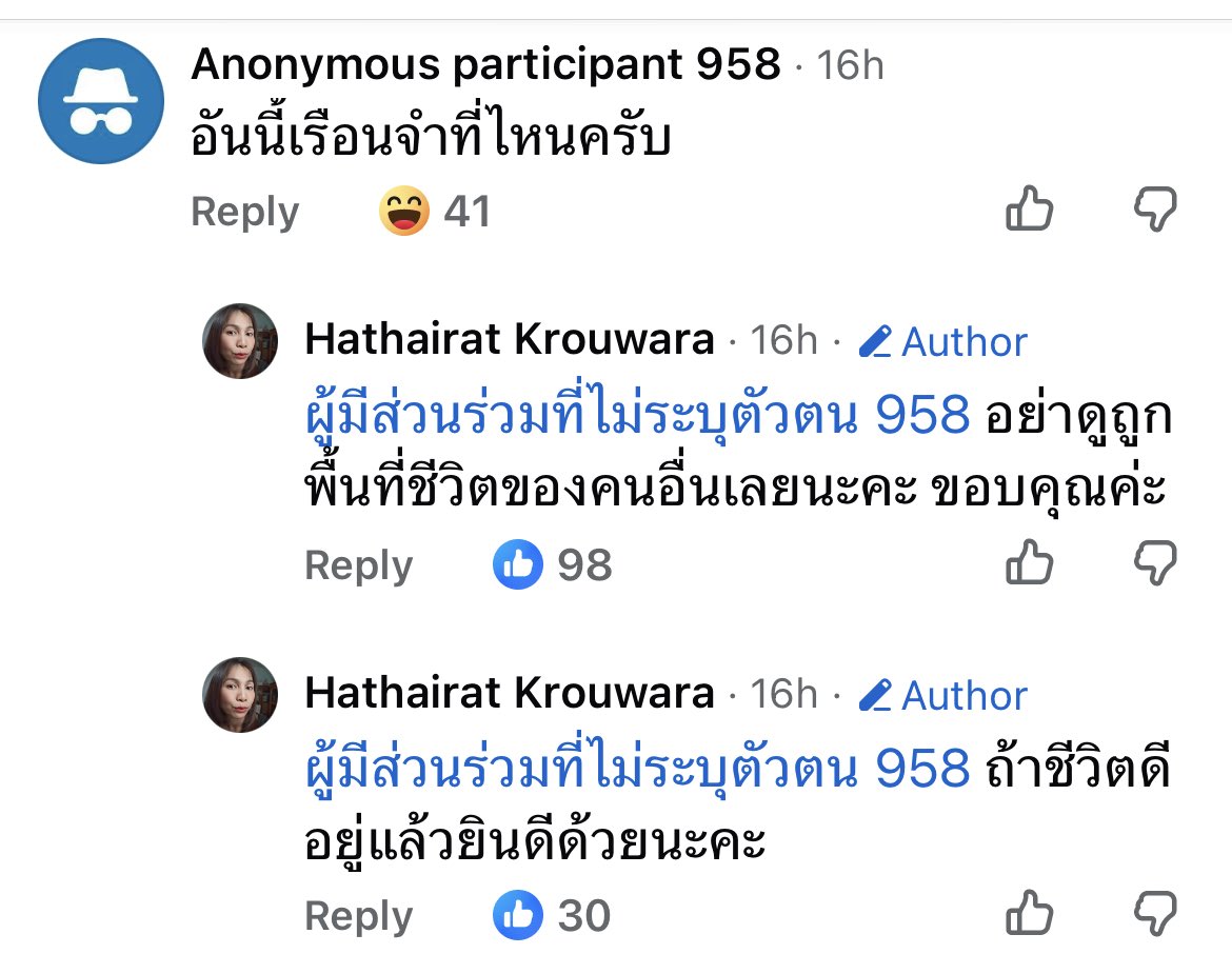 ย้ำอีกครั้ง สกิลแอดมินไม่ได้มีกันทุกคน