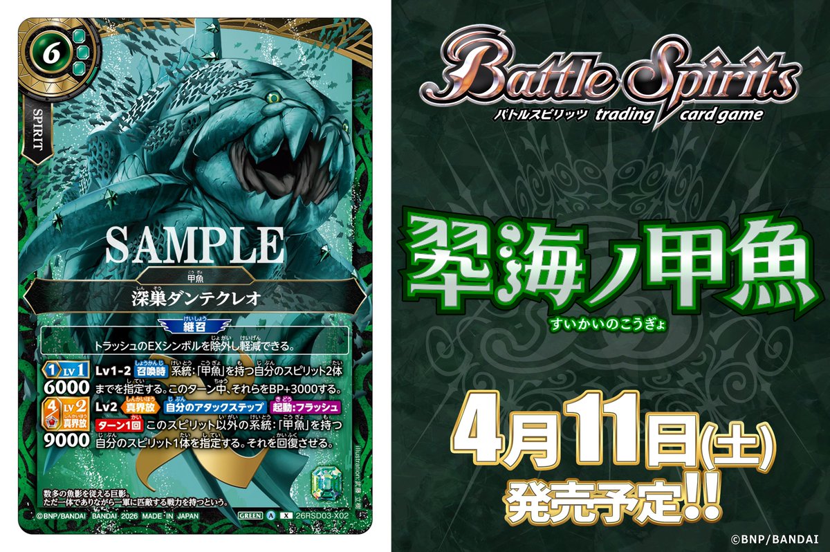 バトスピ デッキ 砲撃 値下げ可 説明閲覧必須！！ 26RBS01カード紹介】 新規カード「赤巫レスティエル」を公開