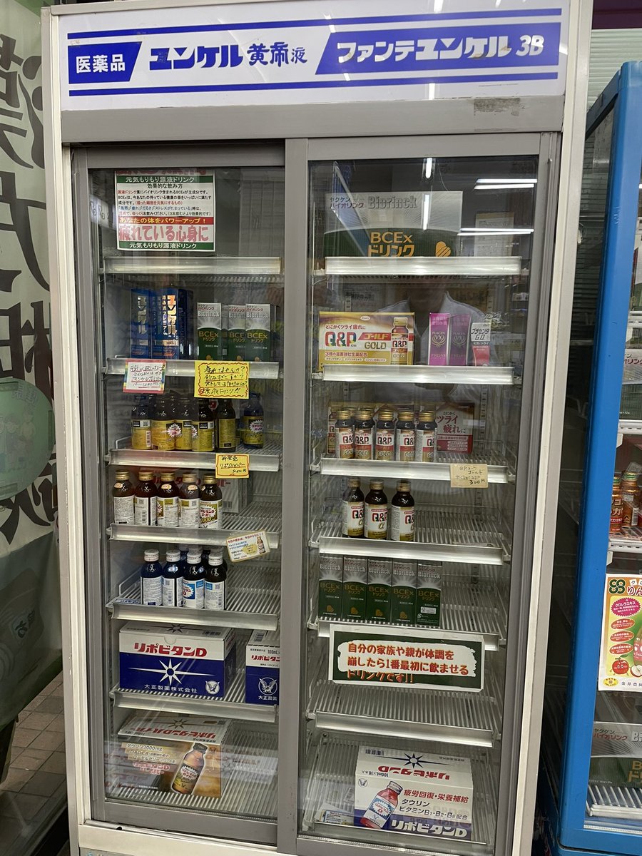 至急

ストッカー欲しい方いますか？
年式は古いですが、今も現役で活躍中
青い方はドア🚪を開けると
「ファイト〜一発‼️」と話します

興味のある方からのご連絡お待ちしてます