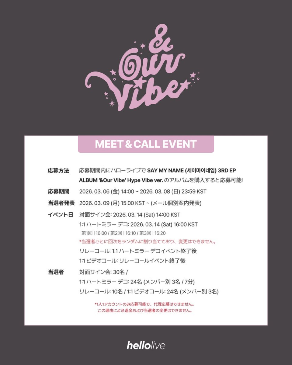 hellolive_NEW SAY MY NAME (세이마이네임) 3RD EP ALBUM '&Our Vibe