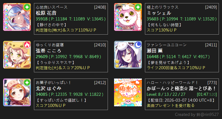 鈴 tweet media