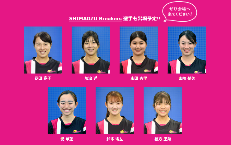 島津製作所 / Shimadzu Corporation tweet media