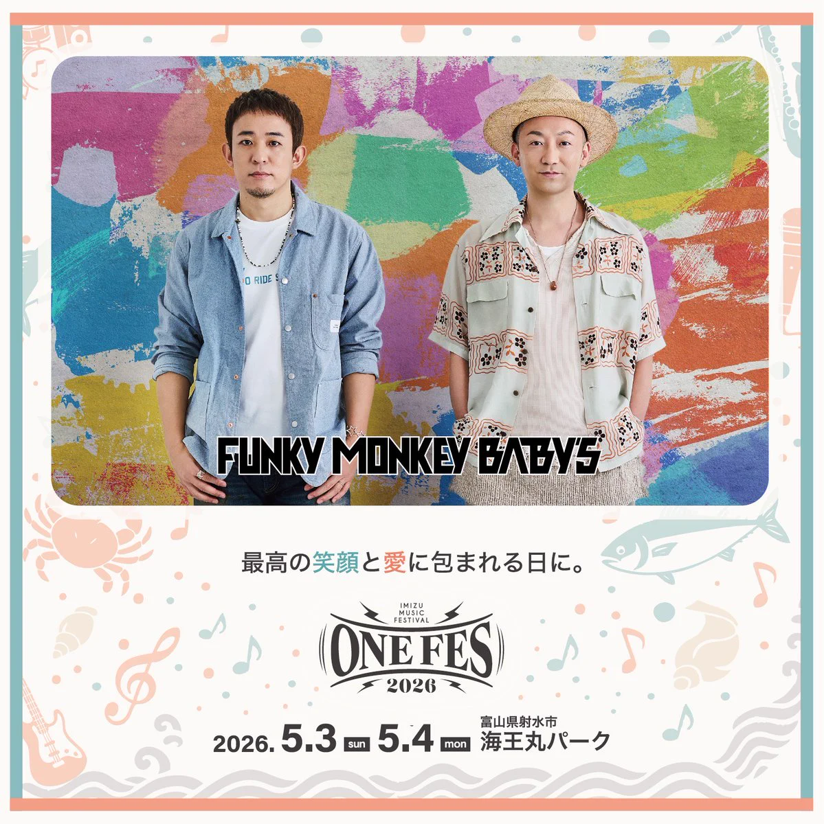 ONEFES -IMIZU MUSIC FESTIVAL- on X: 