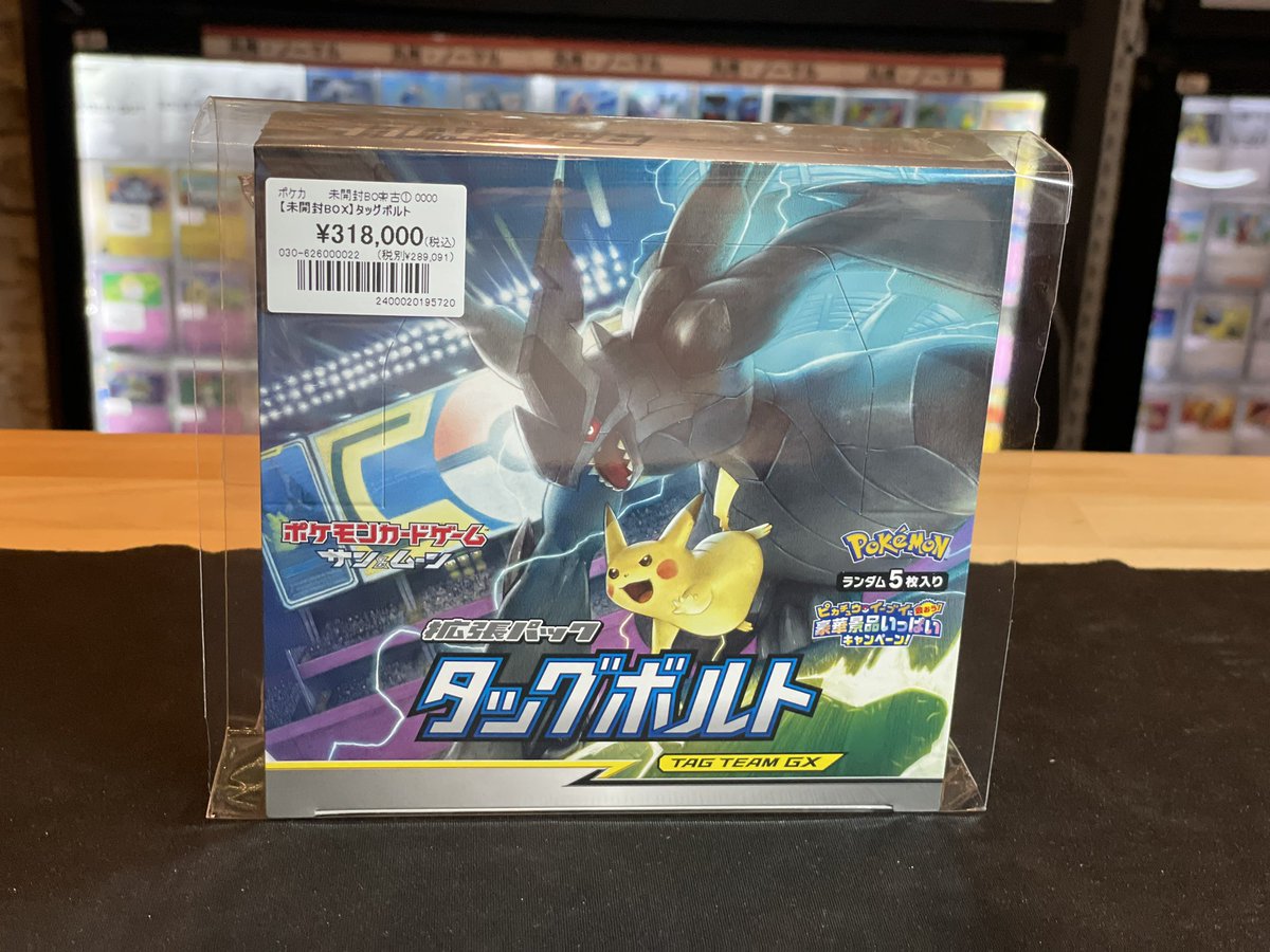 ポケカ】 人気沸騰中の未開封BOX入荷しました💭🎶 ⚡️⚡️タッグ