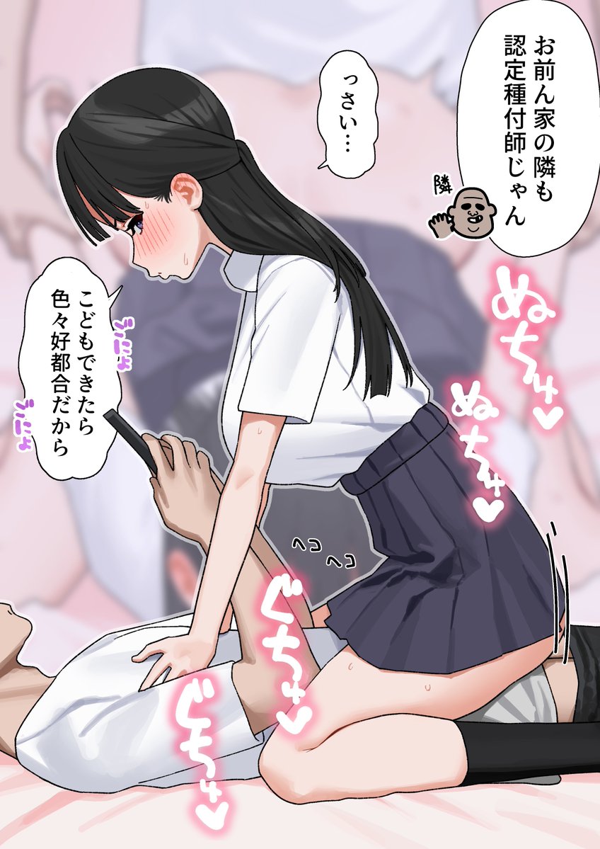 勝手に入ってきてブツクサ垂れながらタダチンポしていくȷκちゃんの絵です 