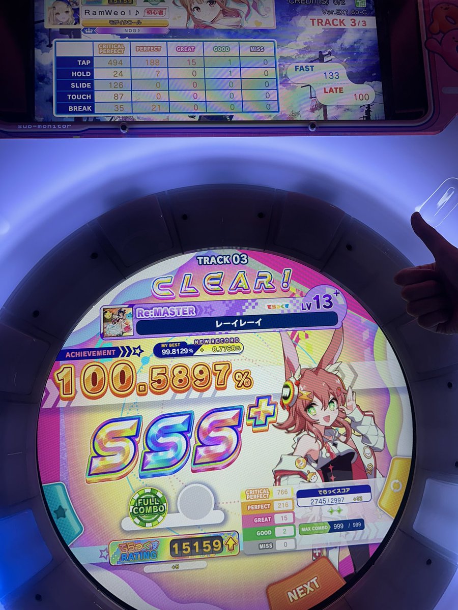 Ramweol🪼 tweet media