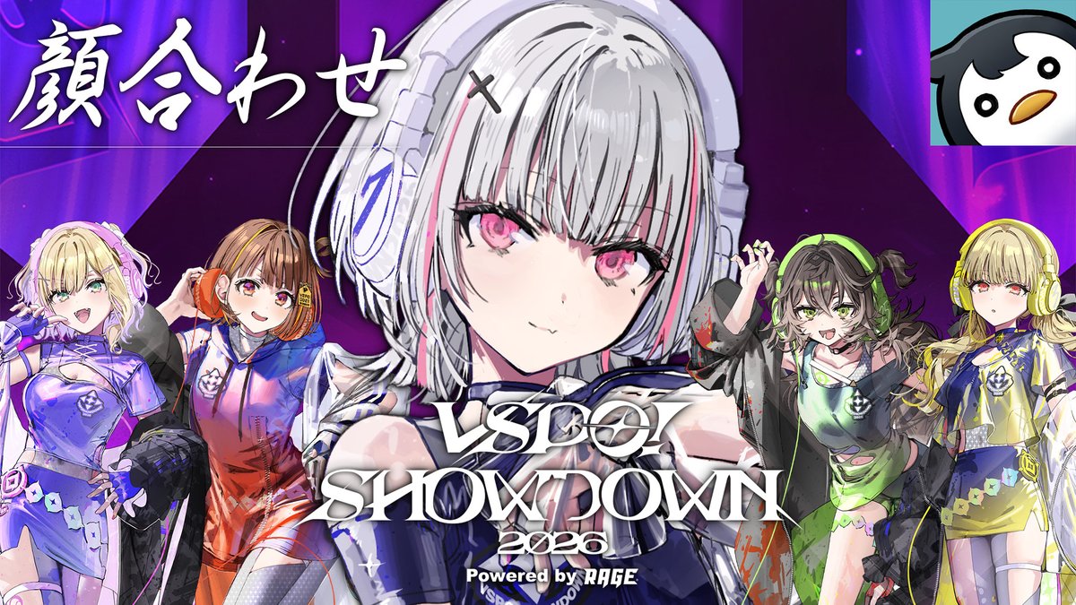 vspo_showdown