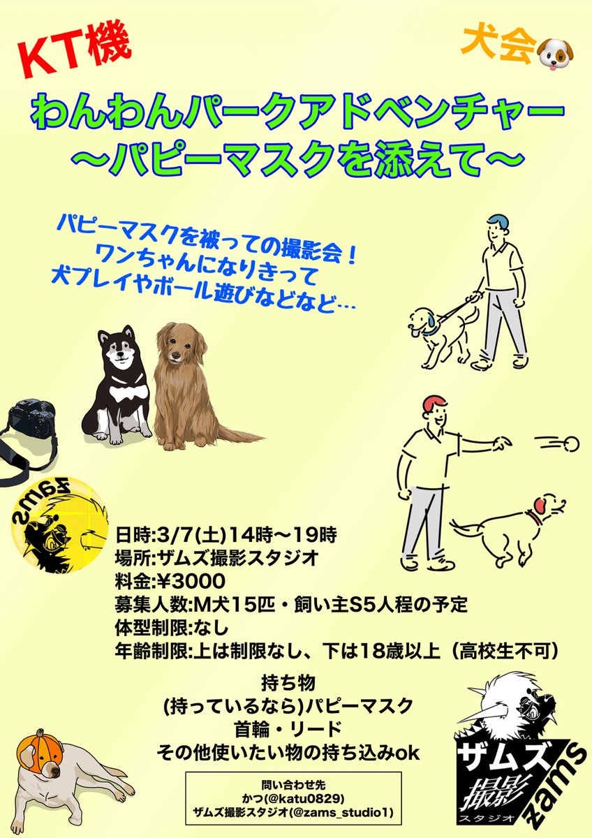 ザムズ第一スタジオ tweet media