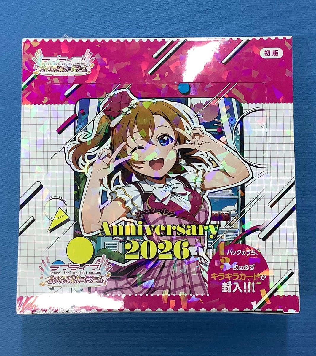 ✨新品商品入荷情報✨ ラブライブカードゲーム ブースターパック 