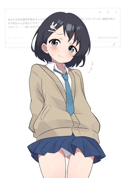 お題箱