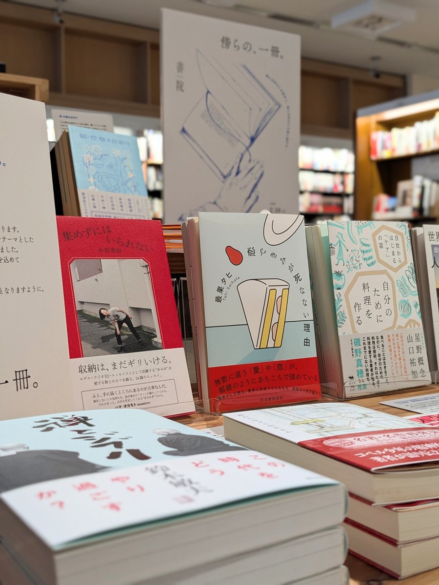 shoinkeirindo's tweet photo. 3、4月の書院前フェアはこちら！

「傍らの、一冊」

心機一転の季節、新生活。
新しい出会いや環境の中で、新たな日々を支える一冊に巡り逢えますよう、弊店のスタッフが選びました。

4月17日まで
啓林堂書店奈良店　２階にて！ https://t.co/RSCWuTKpAR