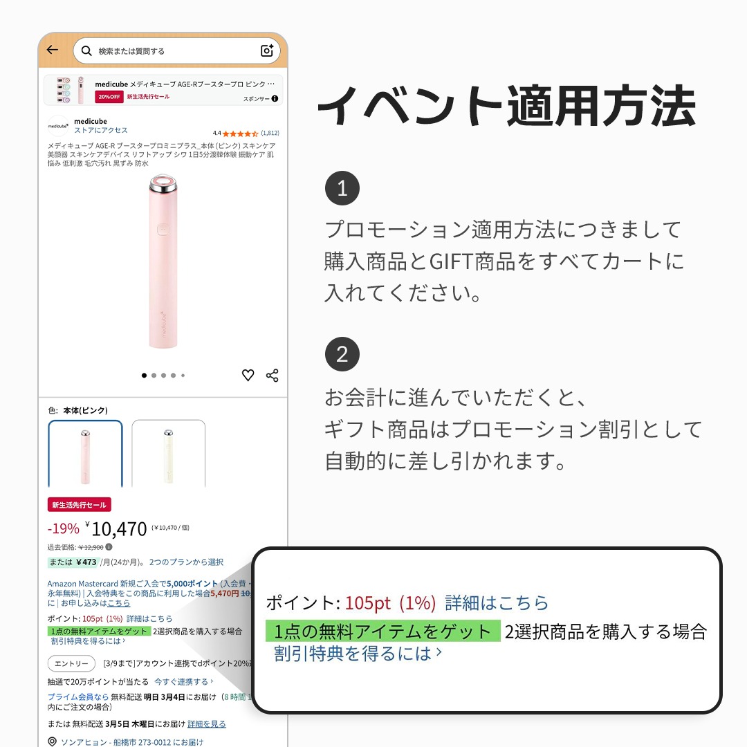 メディキューブ【medicube日本公式】 (@medicube_japan) / Posts / X