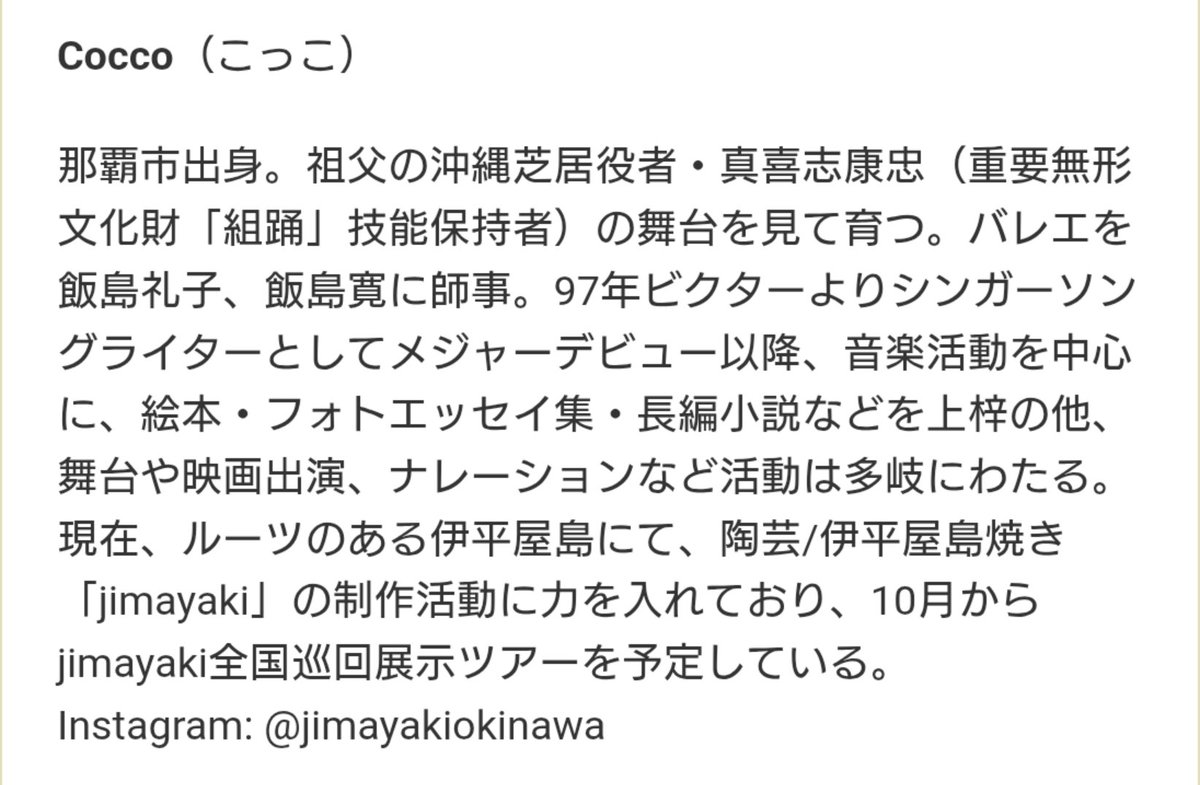 subaru1007's tweet photo. え、まって、Jimayaki全国巡回展示ツアー？？？？？！！！！！10月から？？？？？！！！！！

https://t.co/VIsCR0gHKS https://t.co/QoFZPWZBky