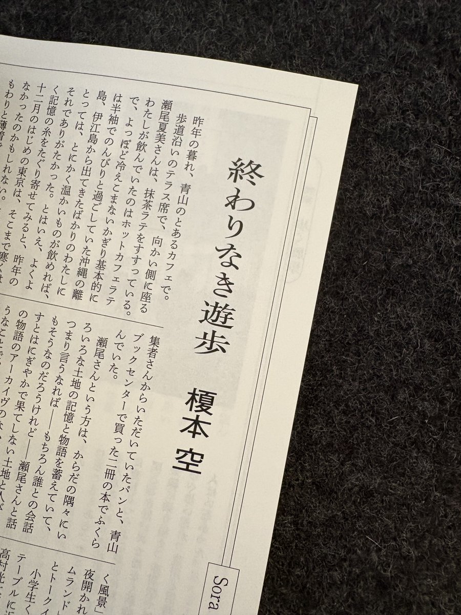 榎本空/enomotosora tweet media