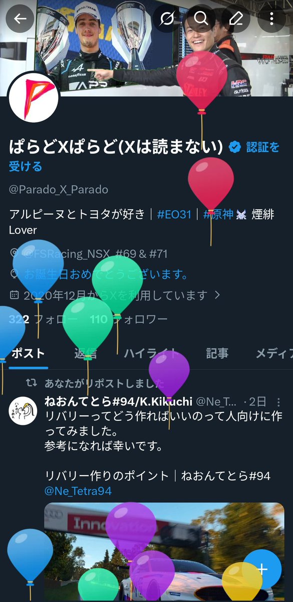 Parado_X_Parado's tweet photo. 何かしらの記念日とメンションでしか喋らなくてゴメンナサイ https://t.co/c4XdsN0qM4