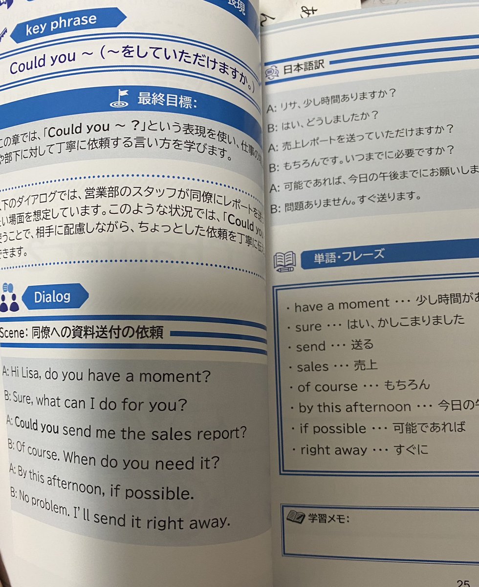 こんこん英語@ネイティブの英語 tweet media