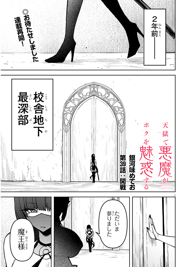 天獄で悪魔がボクを魅惑する 第39話 #天ボク
漫画本編はこちらから↓
カドコミ:https://t.co/d27OUtlLsr
ニコニコ:https://t.co/2XhmBhf8CO 