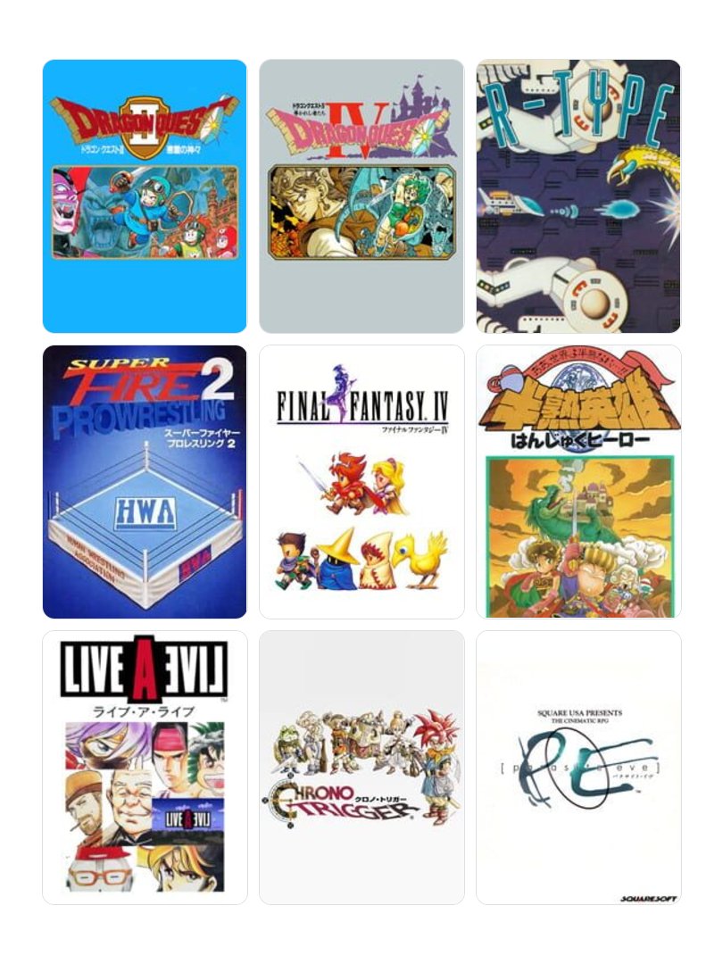 私を構成する9つのゲーム 1. ドラゴンクエストII 悪霊の神々 2